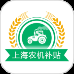 上海农机补贴图标