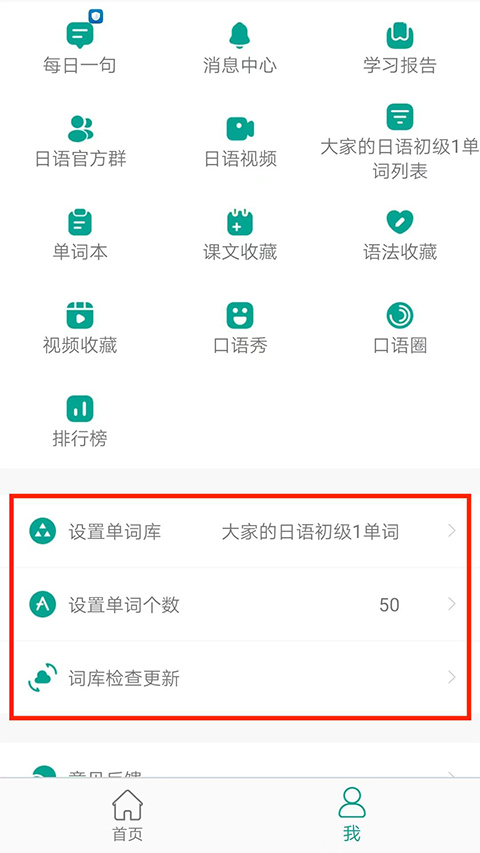 使用方法截图5