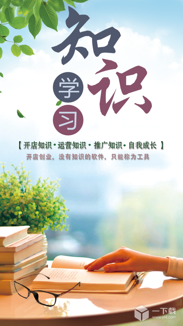 储值通会员管理充值积分系统 v0.8.4最新版下载