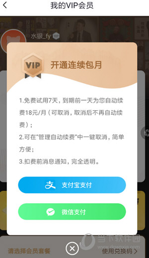 喜马拉雅听书
