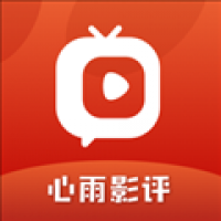 心雨影评官方版软件下载