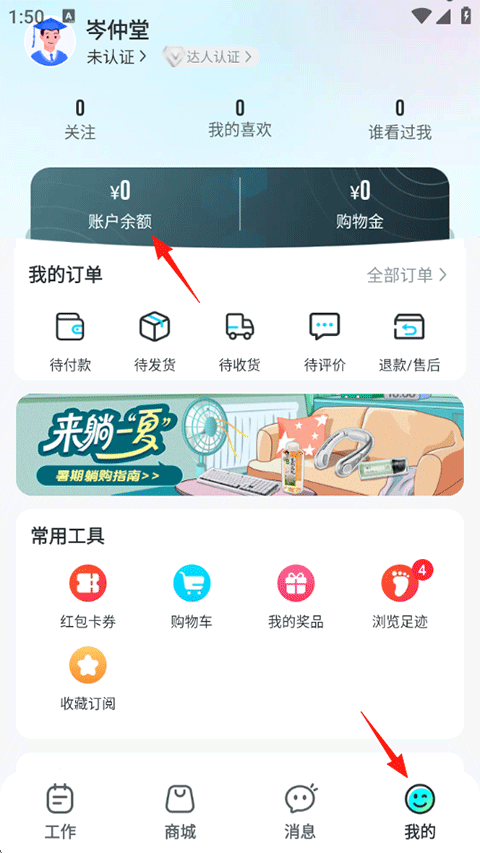 使用教程4