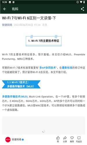 wifi魔盒