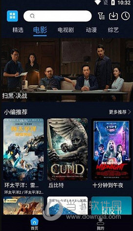 优全影视软件下载截图