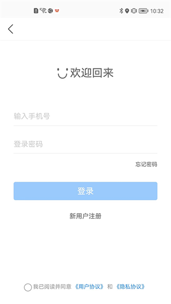 港城停车app v2.0.8