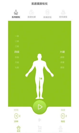 iPerMove appͼ3