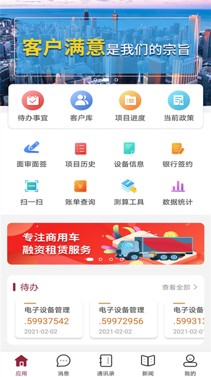 使用说明配图2