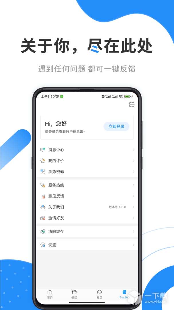手机公积金 v4.4.7最新版下载
