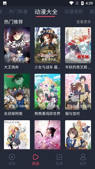 打驴动漫1.0.2.6版截图2