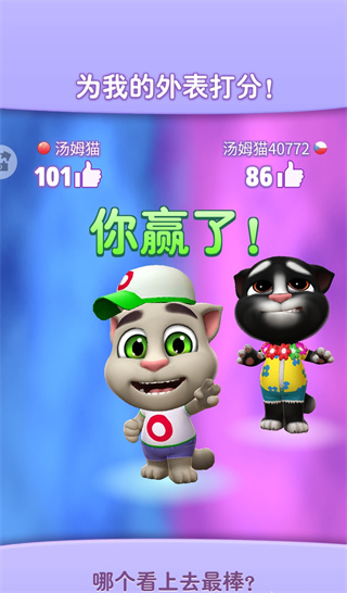 My Talking Tom2手游