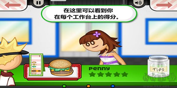 老爹汉堡店正版