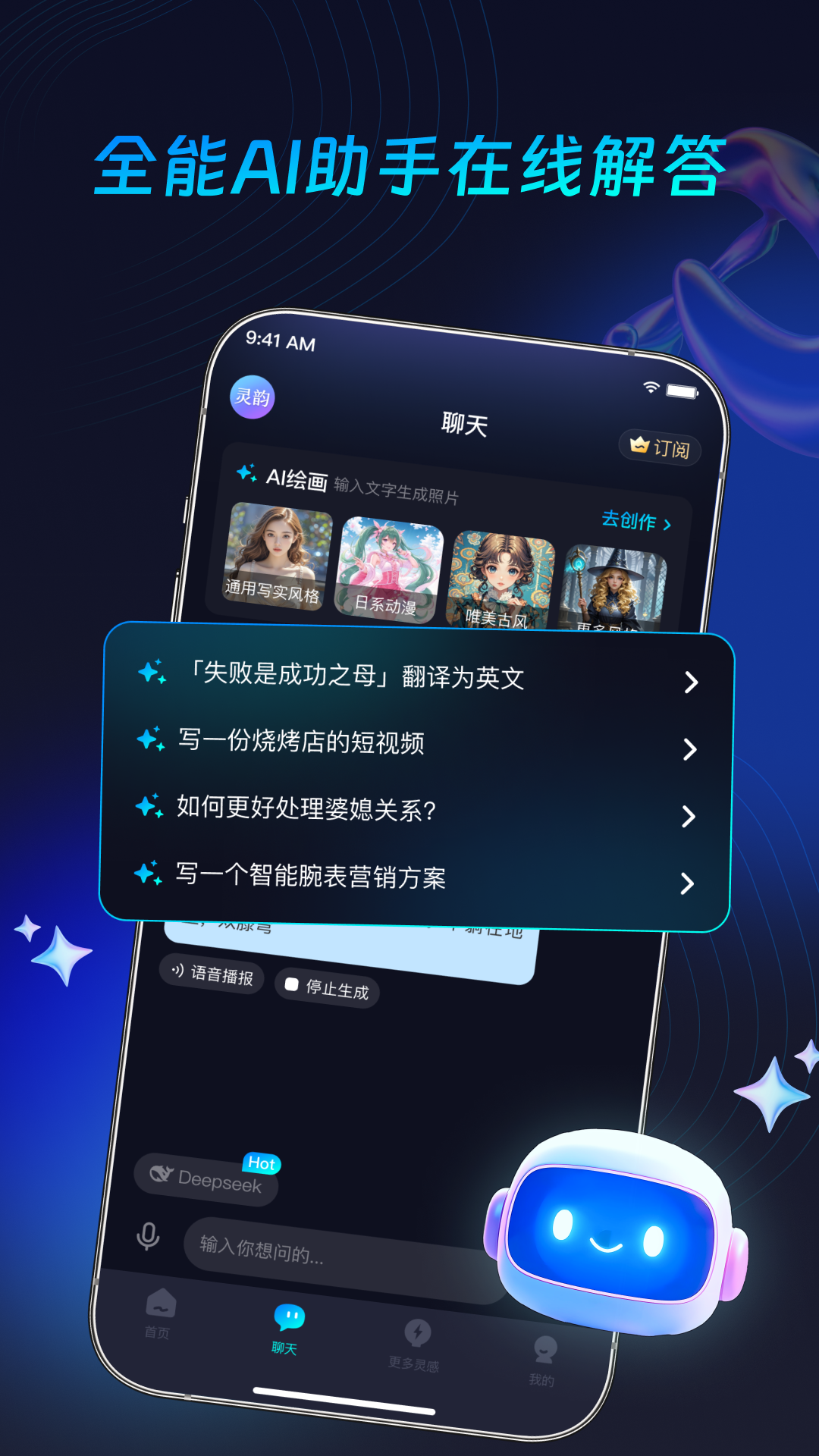 灵韵视频助手官网版 v1.1.7