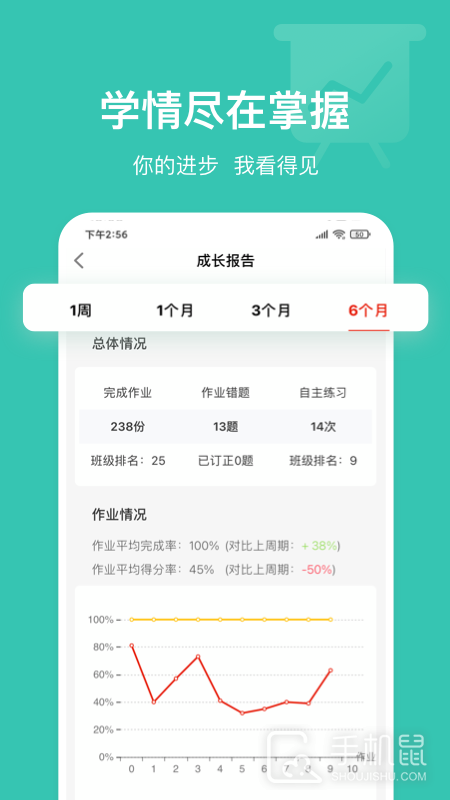 英语说学生版 v3.4.43