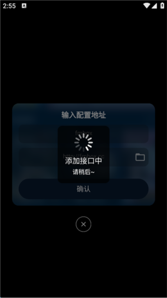 如何添加接口配图5