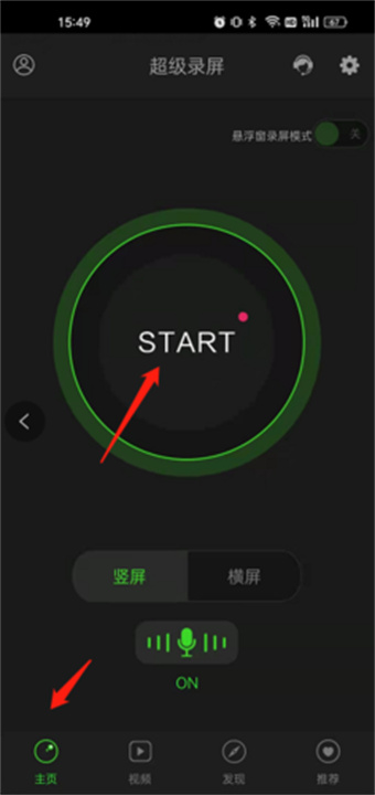 超级录屏
