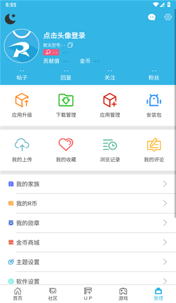 软天空手机版(破解游戏盒子) v8.7.3