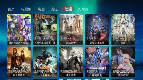 新若惜影视TV2024最新版