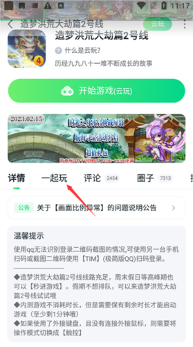 870游戏乐园图片4