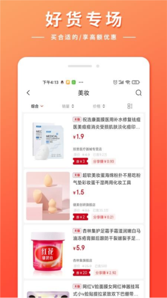 又省APP2