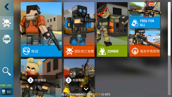 碉堡射击