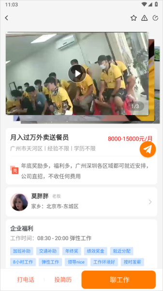 上啥班招聘找工作app