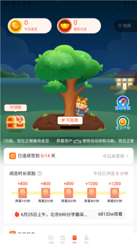 每日红包免费图片4