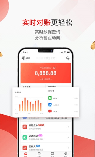 哆啦宝商户3