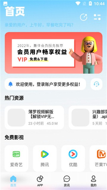 小浪软件库app免费版v4.68
