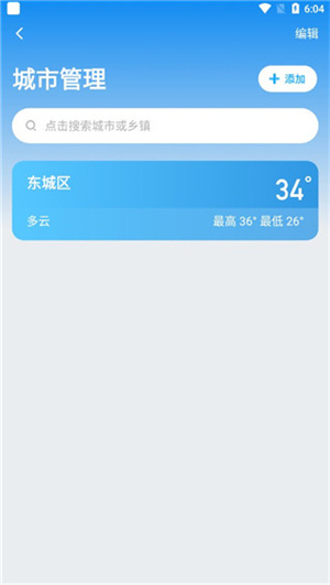 使用指南截图6