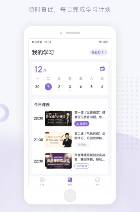 梨花声音研修院1