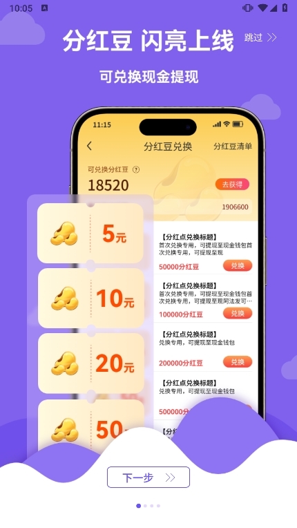 微核APP2