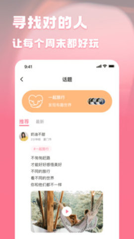 贝贝旅行app v1.1.2安卓版下载