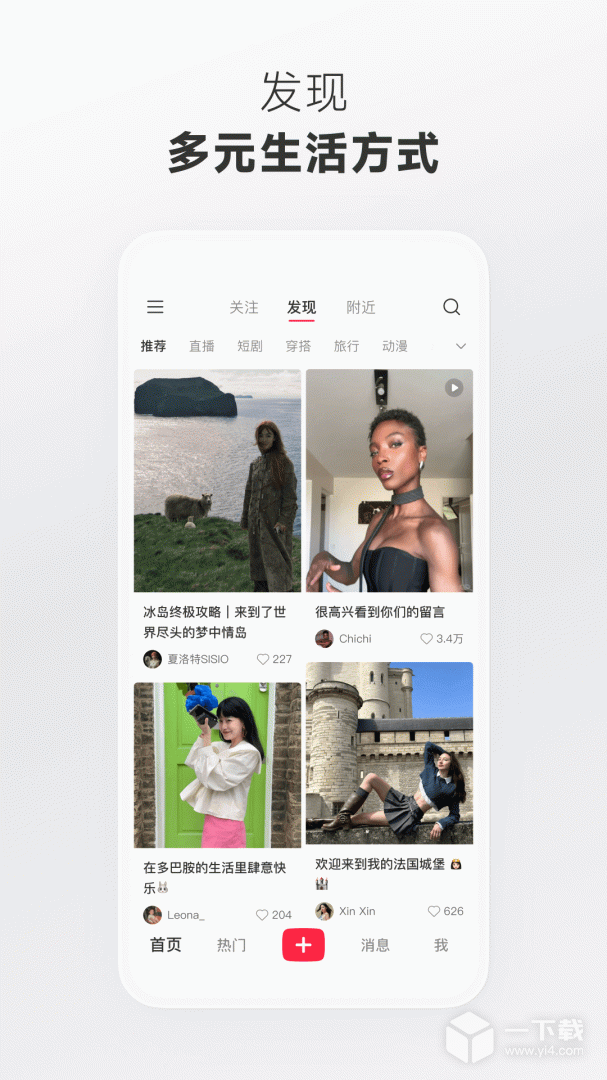 小紅書(shū)截圖1