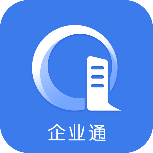 企业通App手机版 V1.2.7