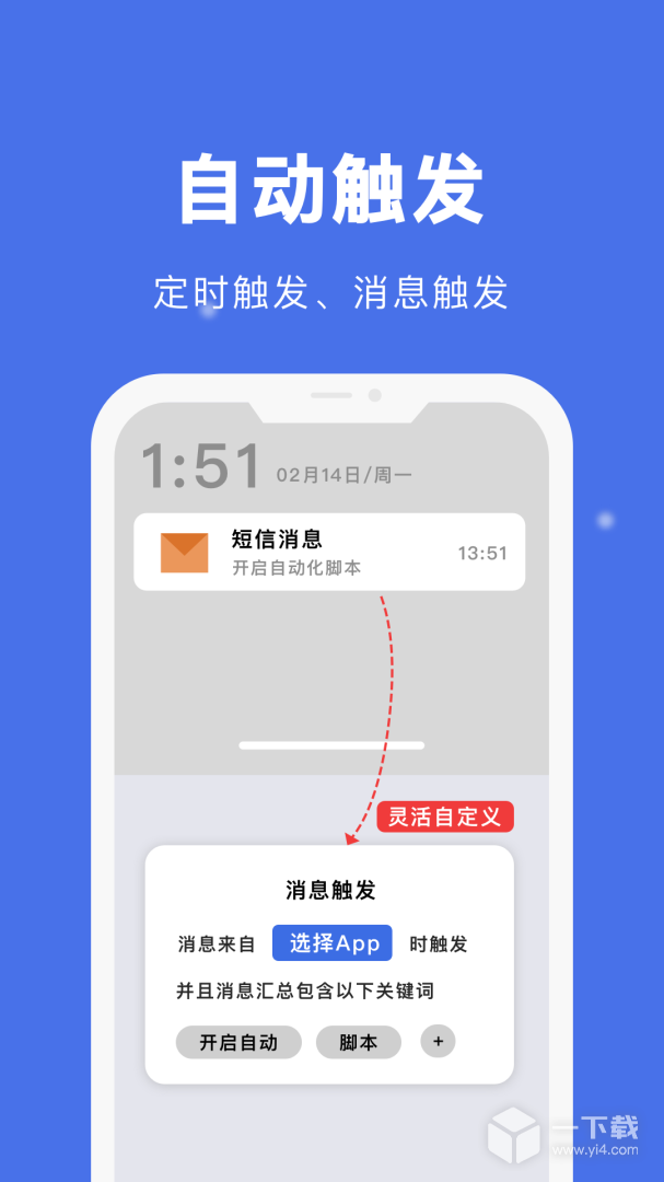 自动点击宝 v25.05.08最新版下载
