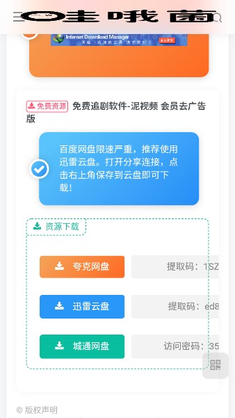哇哦菌软件库最新版