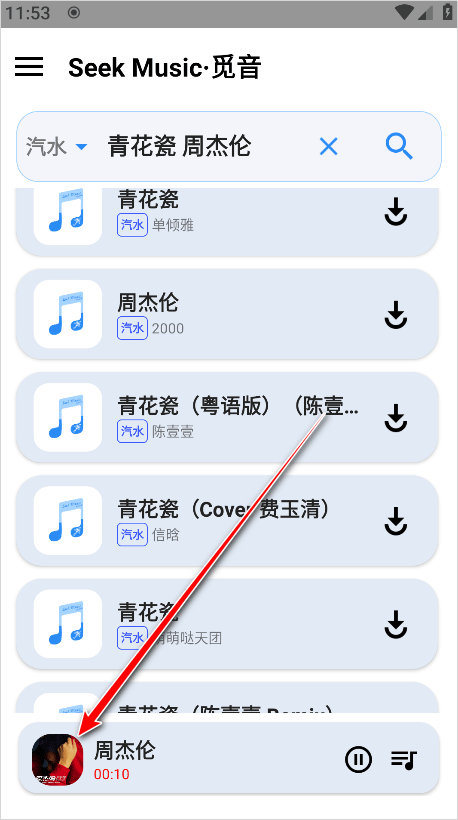 觅音(SeekMusic)