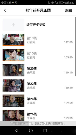 腾讯视频10
