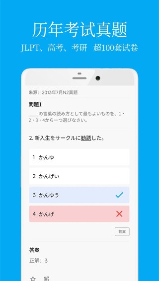 日语学习1