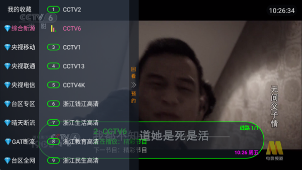 松松TV图1