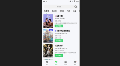 蓝色影院官方版
