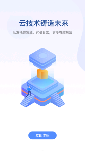 无界趣连app v1.3.32.1