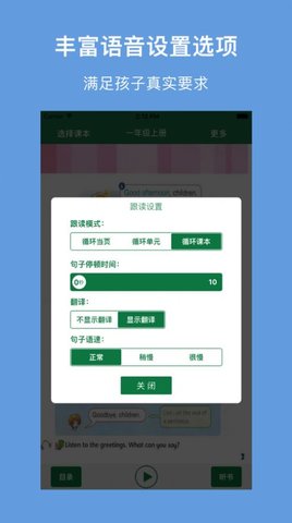 朗果英语 v3.7.9安卓版下载