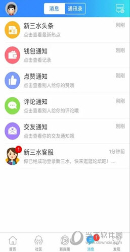 新三水