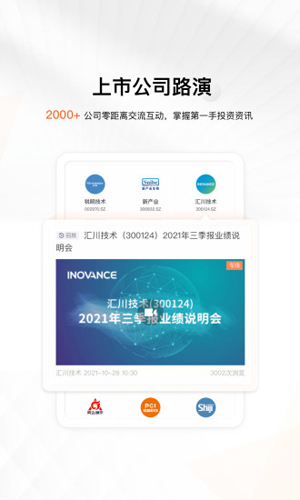 进门财经app v4.2.3200