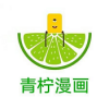 青柠漫画v1.0.1