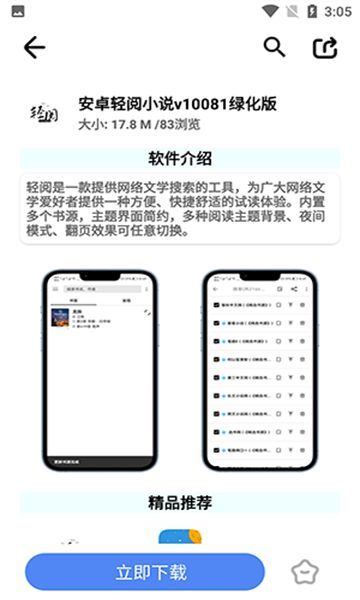 超星软件库app v1.0