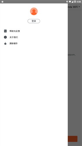 Tendawifi最新版
