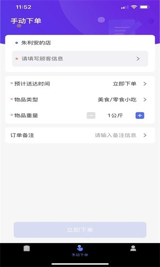 聚快送2