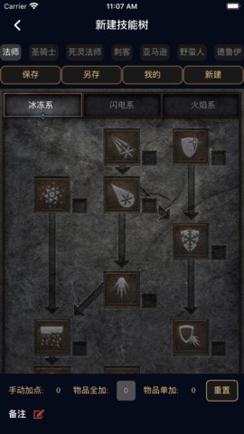 暗黑核免費(fèi)版